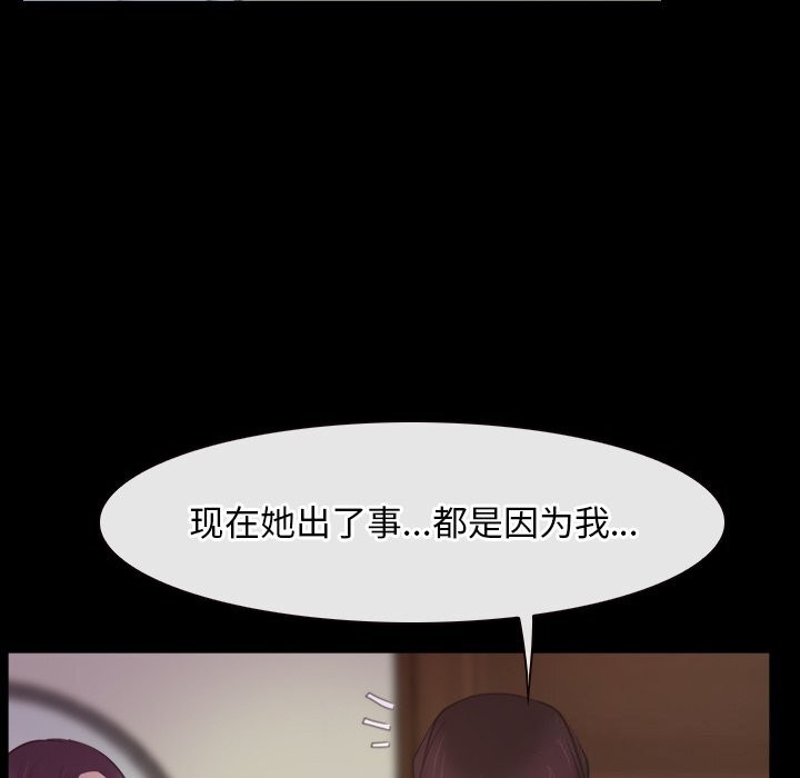 [韩国漫画] 寻找初恋 剧情,青年#[103P]-37