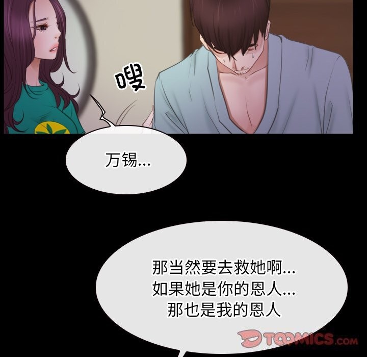 [韩国漫画] 寻找初恋 剧情,青年#[103P]-38