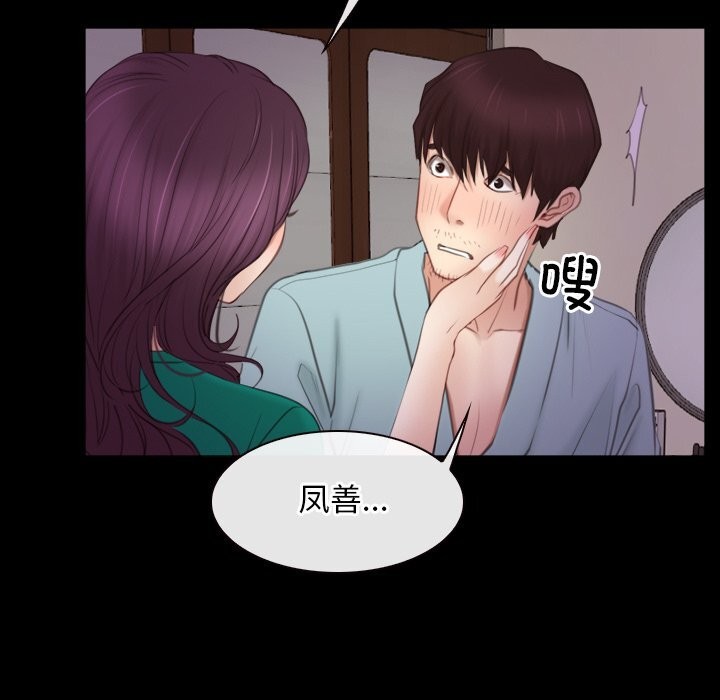 [韩国漫画] 寻找初恋 剧情,青年#[103P]-39