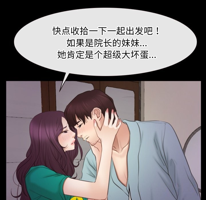 [韩国漫画] 寻找初恋 剧情,青年#[103P]-40