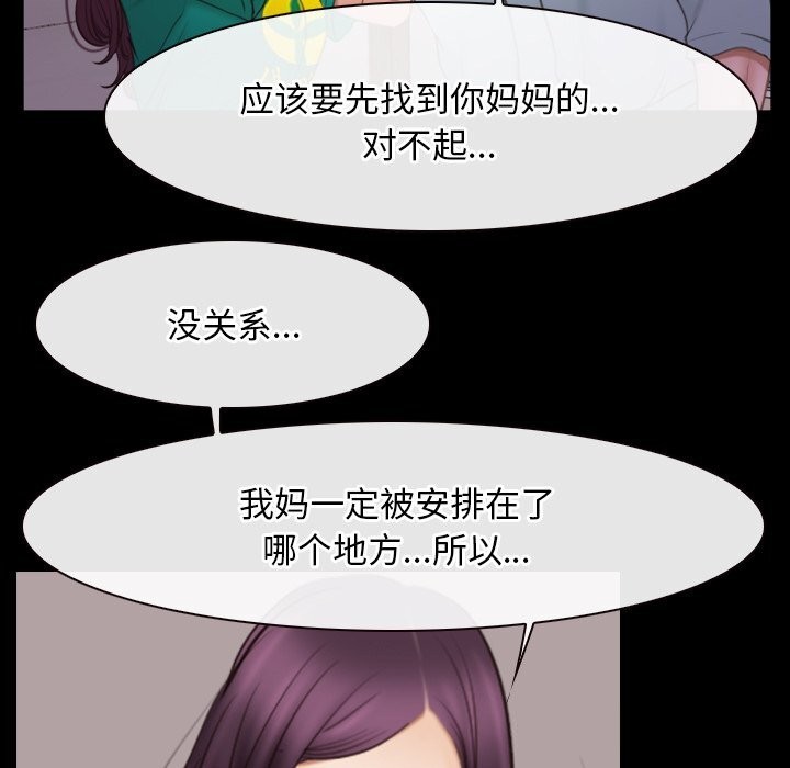 [韩国漫画] 寻找初恋 剧情,青年#[103P]-41