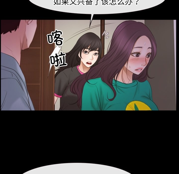 [韩国漫画] 寻找初恋 剧情,青年#[103P]-43