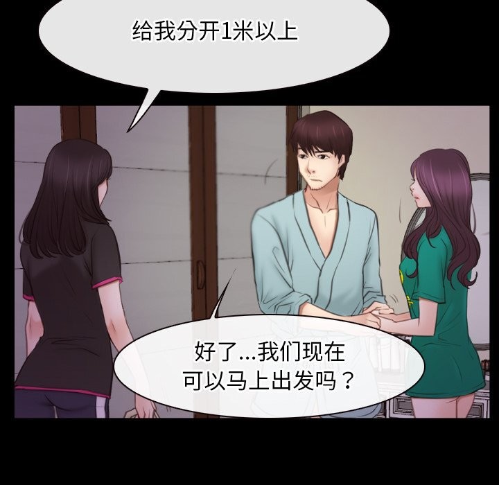 [韩国漫画] 寻找初恋 剧情,青年#[103P]-44