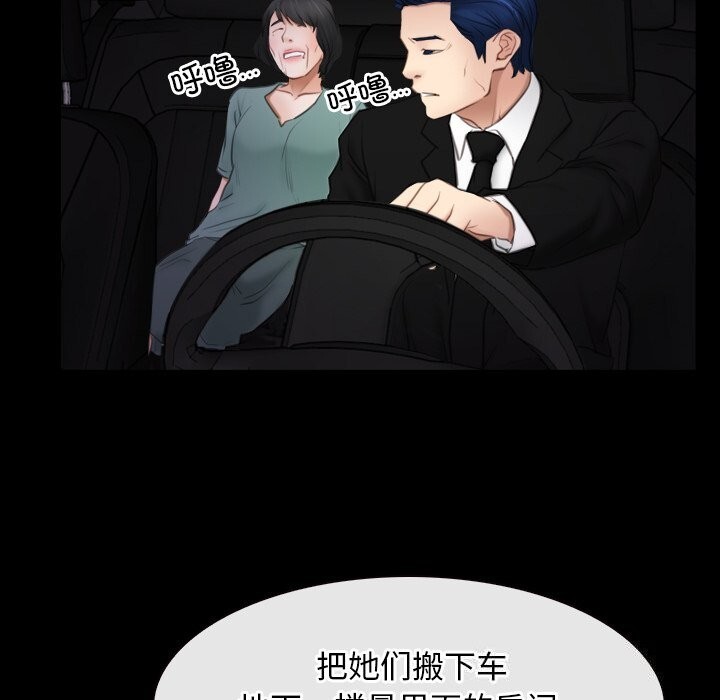 [韩国漫画] 寻找初恋 剧情,青年#[103P]-52