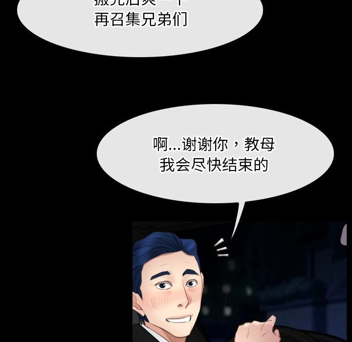 [韩国漫画] 寻找初恋 剧情,青年#[103P]-54