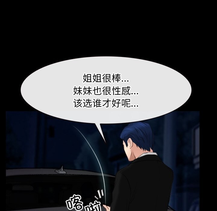 [韩国漫画] 寻找初恋 剧情,青年#[103P]-57