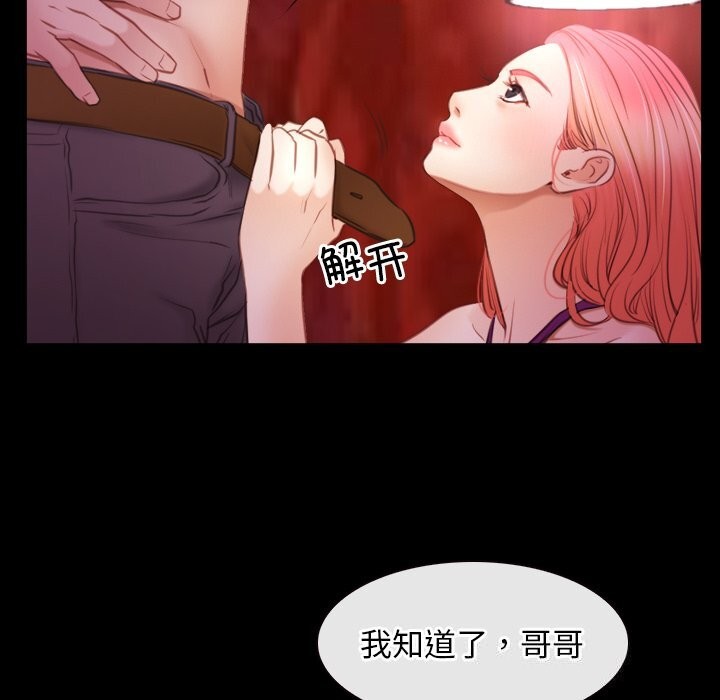 [韩国漫画] 寻找初恋 剧情,青年#[103P]-67