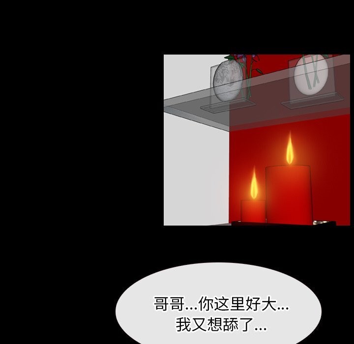 [韩国漫画] 寻找初恋 剧情,青年#[103P]-77