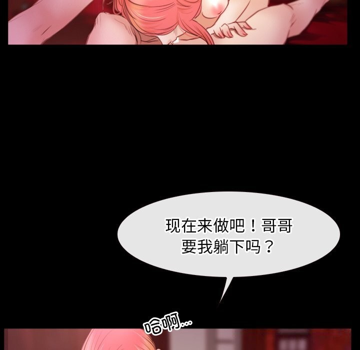 [韩国漫画] 寻找初恋 剧情,青年#[103P]-82