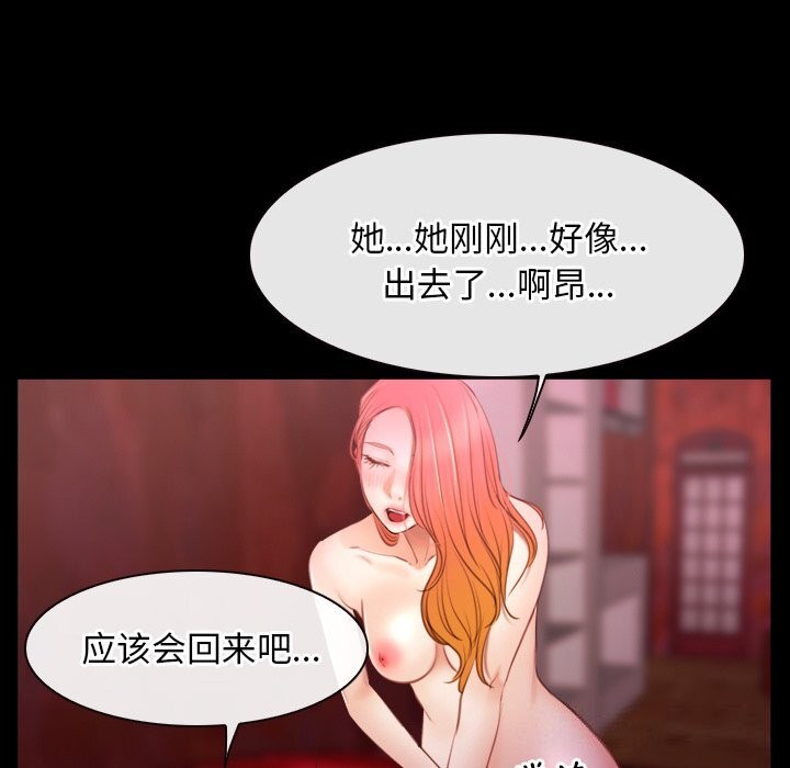 [韩国漫画] 寻找初恋 剧情,青年#[103P]-85