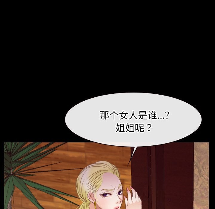 [韩国漫画] 寻找初恋 剧情,青年#[103P]-92