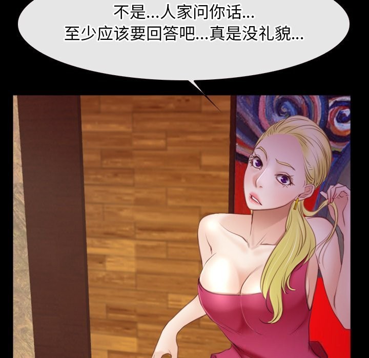 [韩国漫画] 寻找初恋 剧情,青年#[103P]-96