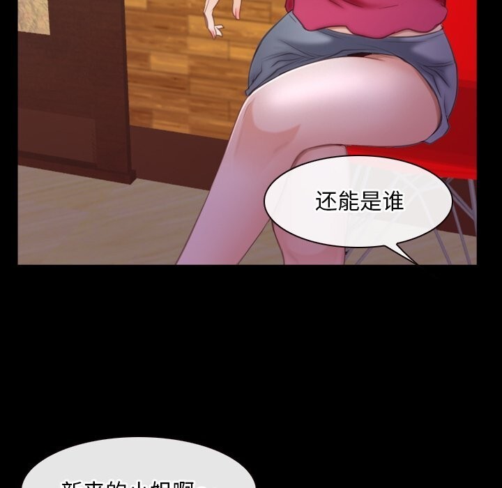 [韩国漫画] 寻找初恋 剧情,青年#[103P]-97