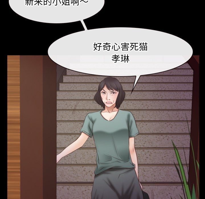 [韩国漫画] 寻找初恋 剧情,青年#[103P]-98