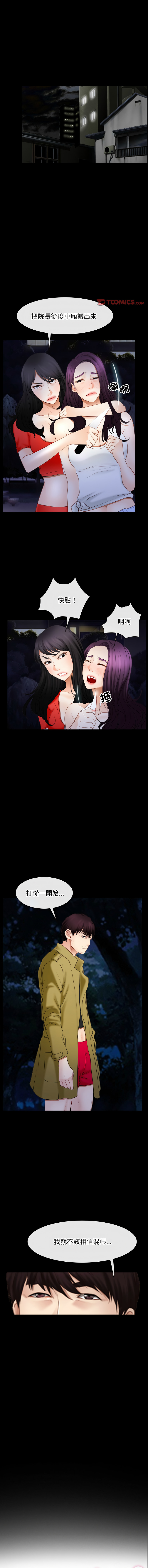 [韩国漫画] 寻找初恋 剧情,青年#[12P]-1