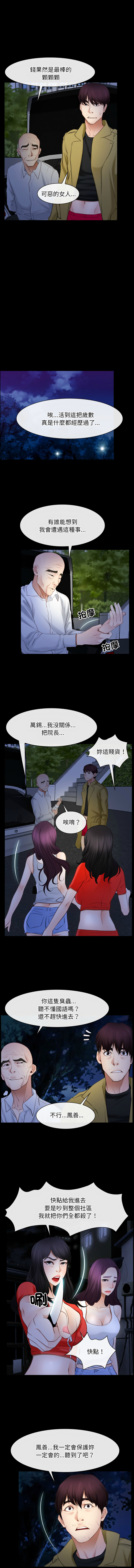 [韩国漫画] 寻找初恋 剧情,青年#[12P]-10