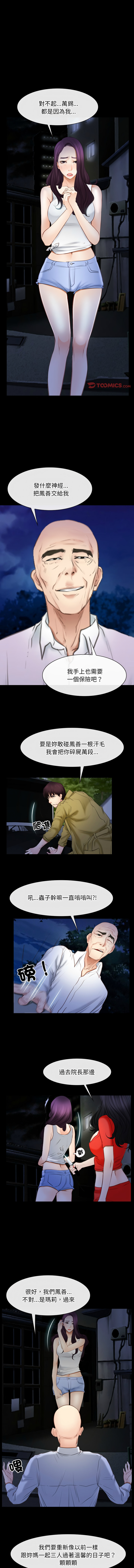 [韩国漫画] 寻找初恋 剧情,青年#[12P]-11