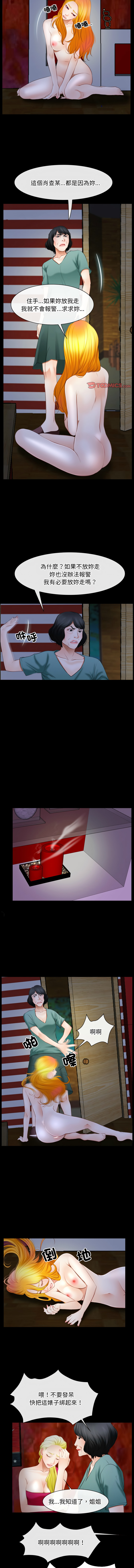 [韩国漫画] 寻找初恋 剧情,青年#[12P]-3