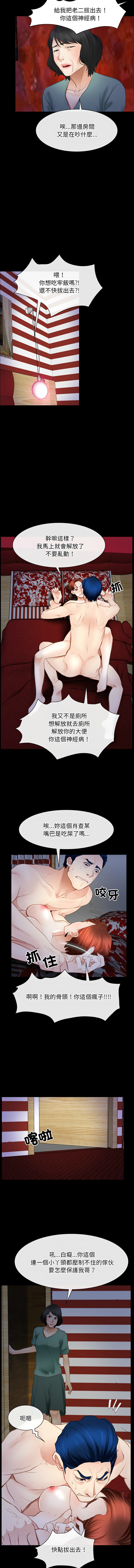 [韩国漫画] 寻找初恋 剧情,青年#[12P]-4