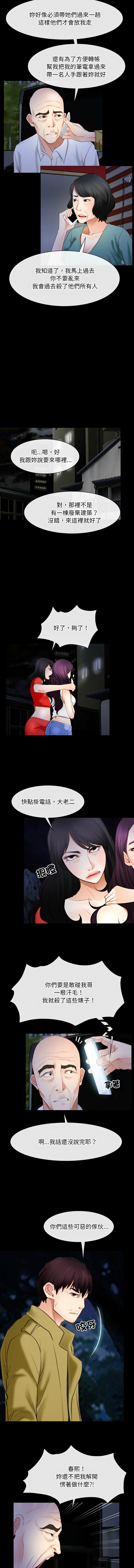 [韩国漫画] 寻找初恋 剧情,青年#[12P]-8