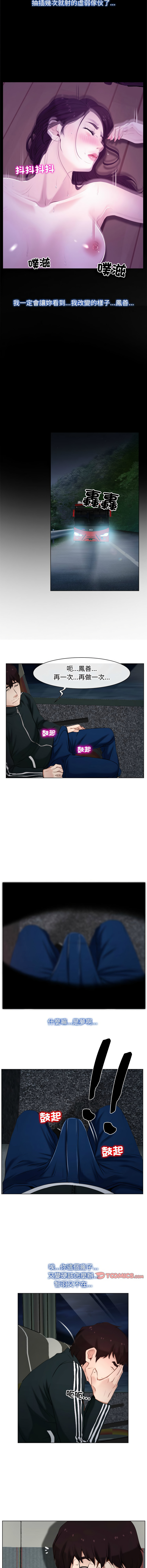 [韩国漫画] 寻找初恋 剧情,青年#[12P]-10