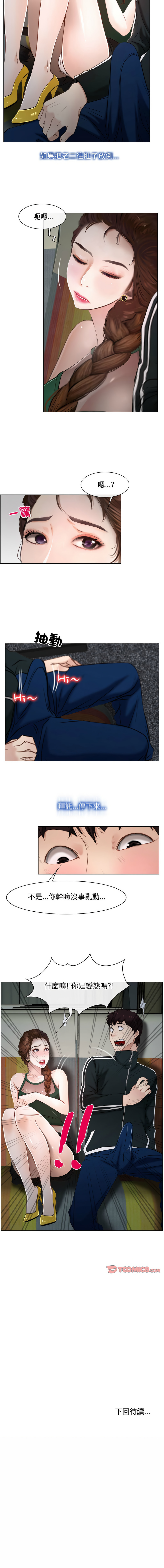 [韩国漫画] 寻找初恋 剧情,青年#[12P]-12