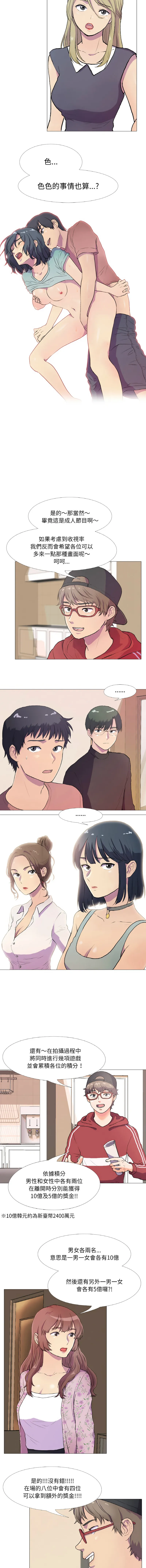 [韩国漫画] 欲望游戏实镜秀 剧情,青年#[9P]-2