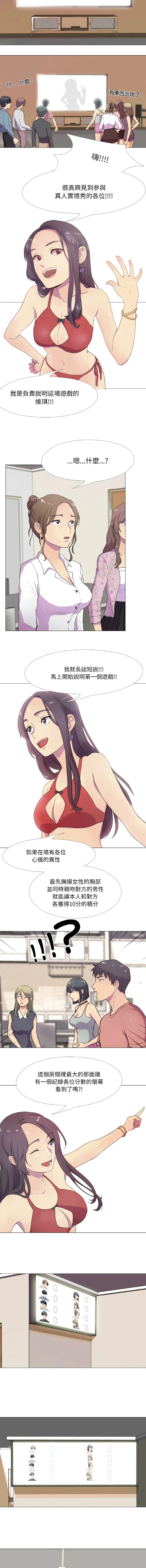 [韩国漫画] 欲望游戏实镜秀 剧情,青年#[9P]-5