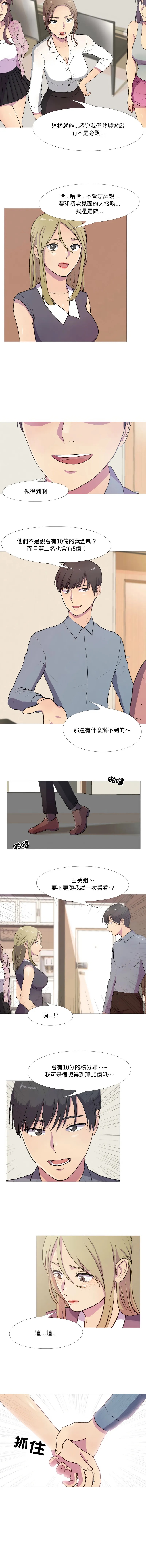 [韩国漫画] 欲望游戏实镜秀 剧情,青年#[9P]-7