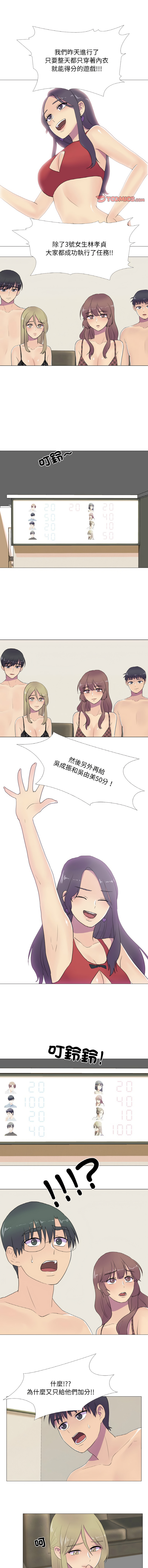 [韩国漫画] 欲望游戏实镜秀 剧情,青年#[8P]-1