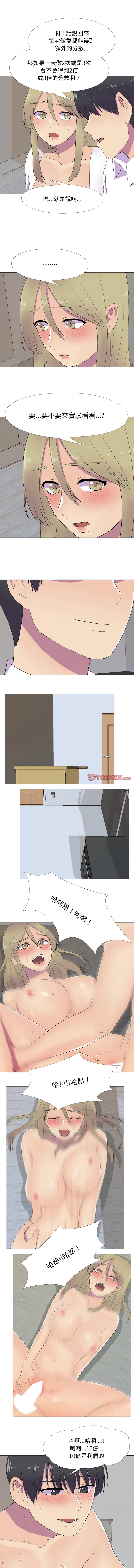 [韩国漫画] 欲望游戏实镜秀 剧情,青年#[8P]-6