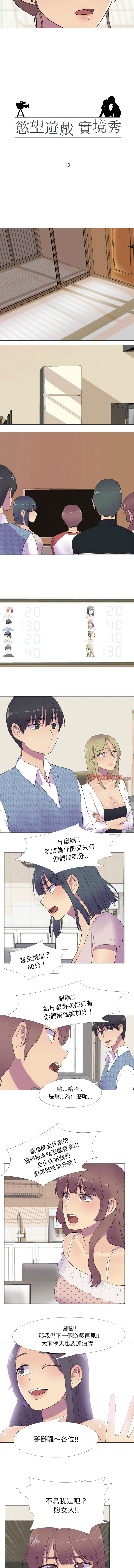 [韩国漫画] 欲望游戏实镜秀 剧情,青年#[8P]-2