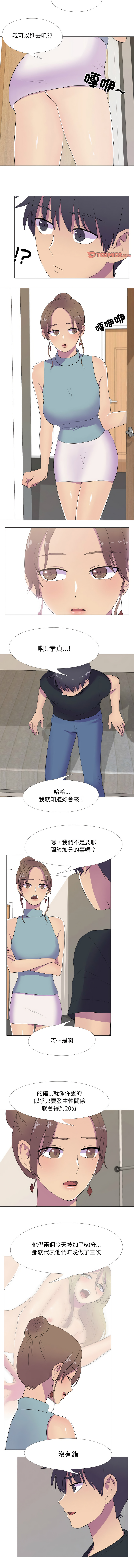 [韩国漫画] 欲望游戏实镜秀 剧情,青年#[8P]-5