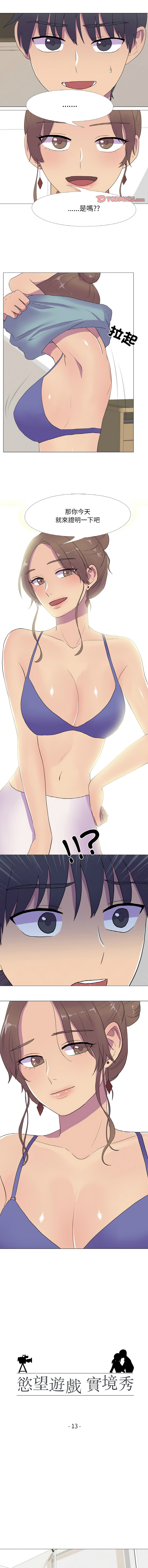 [韩国漫画] 欲望游戏实镜秀 剧情,青年#[9P]-1