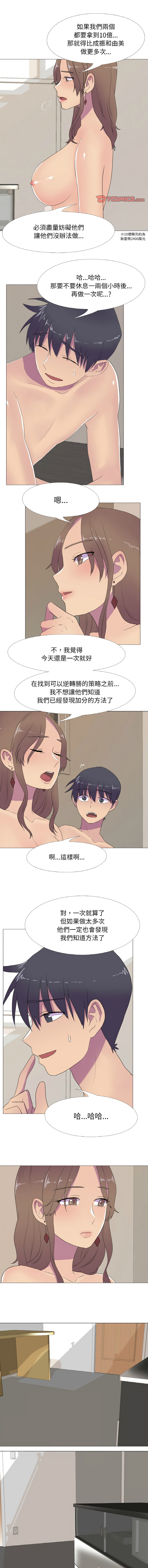 [韩国漫画] 欲望游戏实镜秀 剧情,青年#[9P]-1