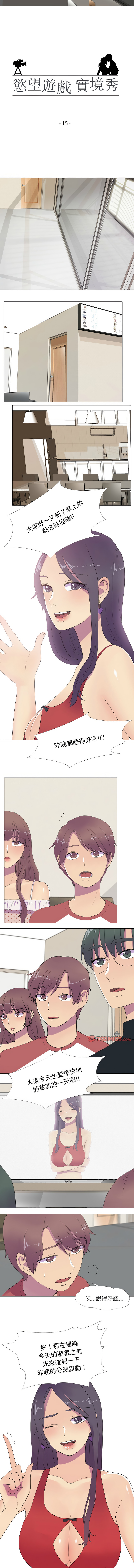 [韩国漫画] 欲望游戏实镜秀 剧情,青年#[9P]-2