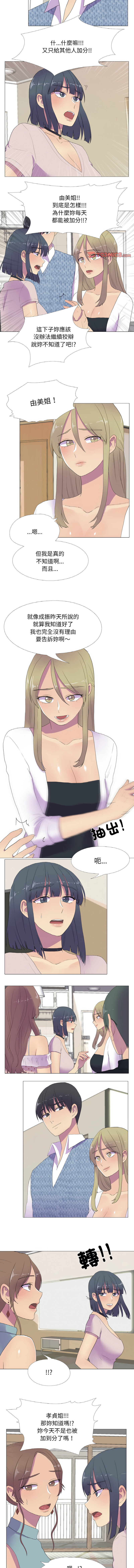 [韩国漫画] 欲望游戏实镜秀 剧情,青年#[9P]-4