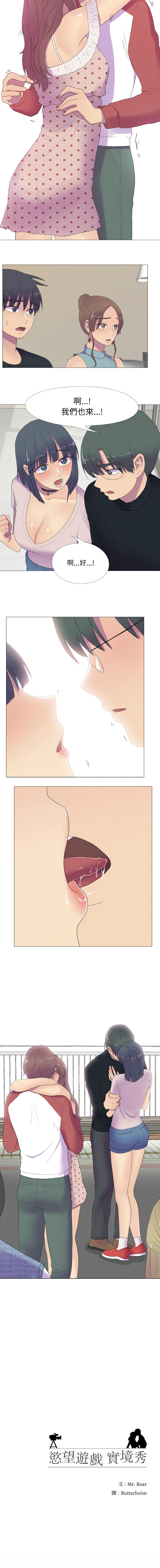 [韩国漫画] 欲望游戏实镜秀 剧情,青年#[9P]-9