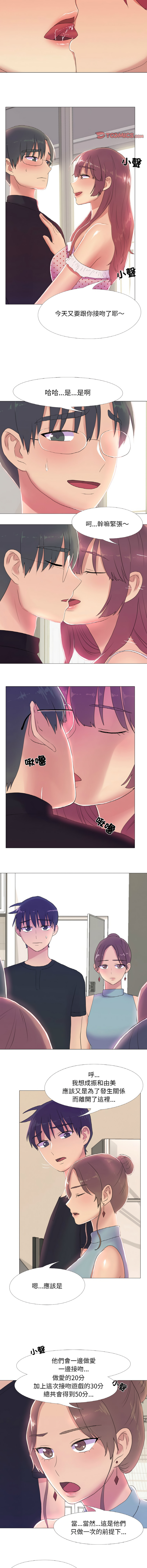 [韩国漫画] 欲望游戏实镜秀 剧情,青年#[10P]-6