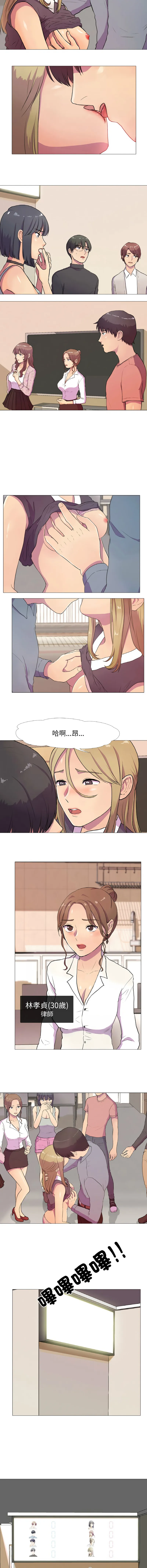 [韩国漫画] 欲望游戏实镜秀 剧情,青年#[10P]-3