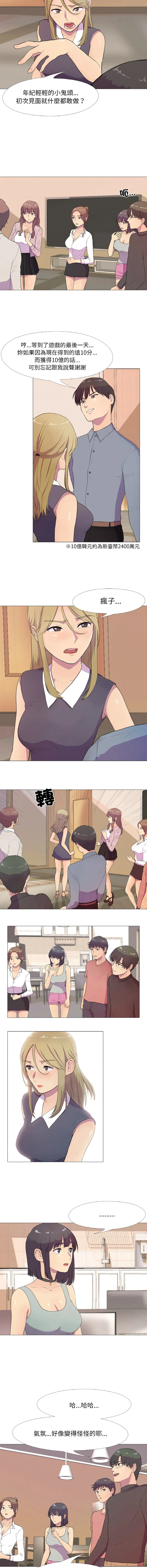 [韩国漫画] 欲望游戏实镜秀 剧情,青年#[10P]-5