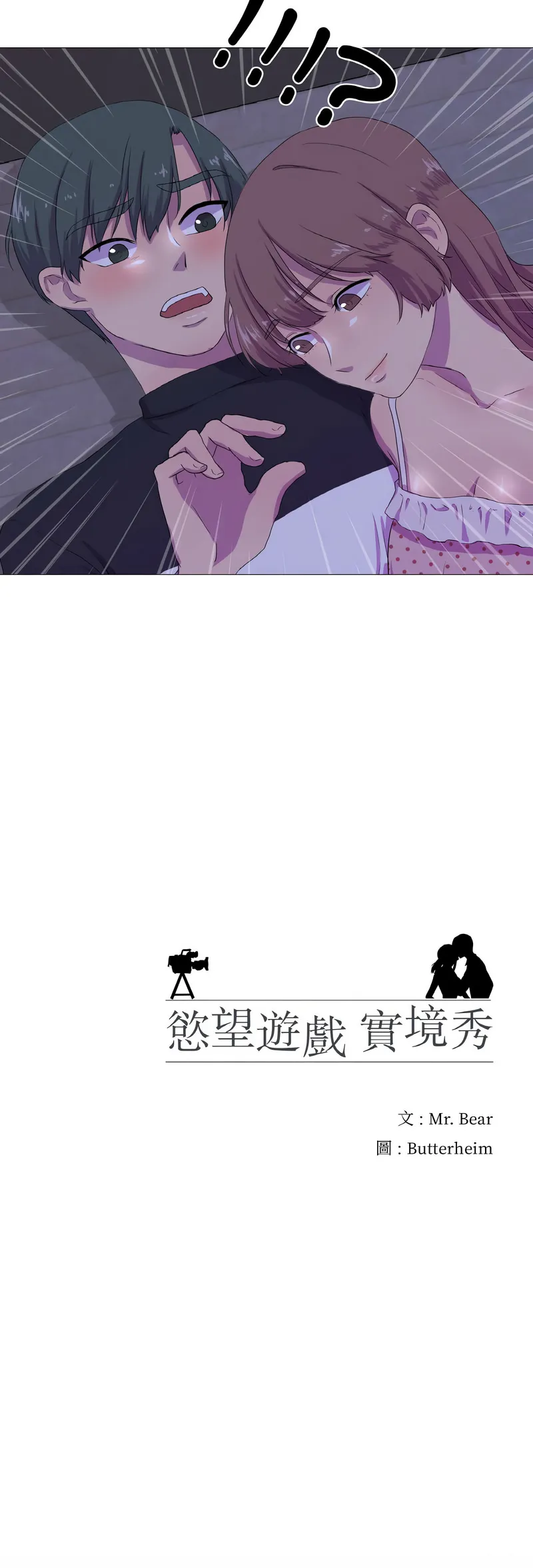 [韩国漫画] 欲望游戏实镜秀 剧情,青年#[11P]-11