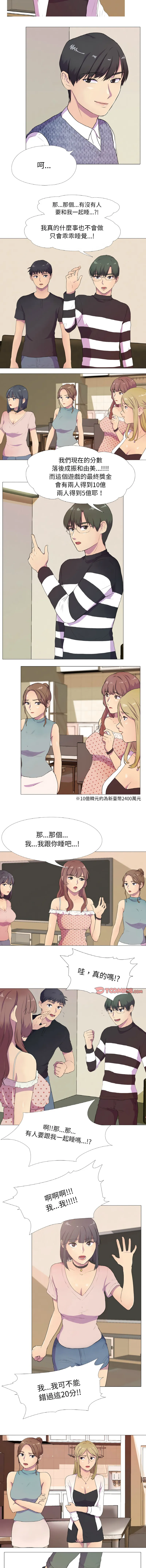 [韩国漫画] 欲望游戏实镜秀 剧情,青年#[11P]-6