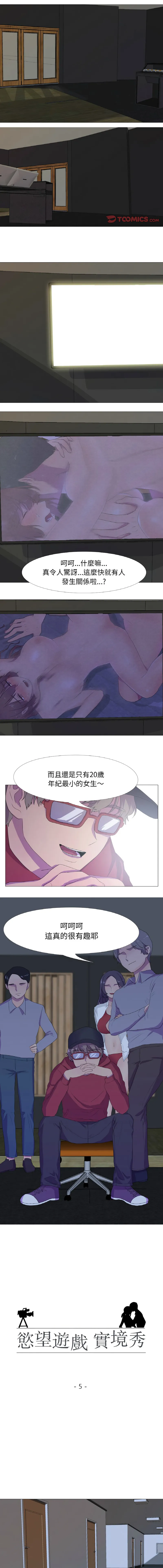 [韩国漫画] 欲望游戏实镜秀 剧情,青年#[9P]-1