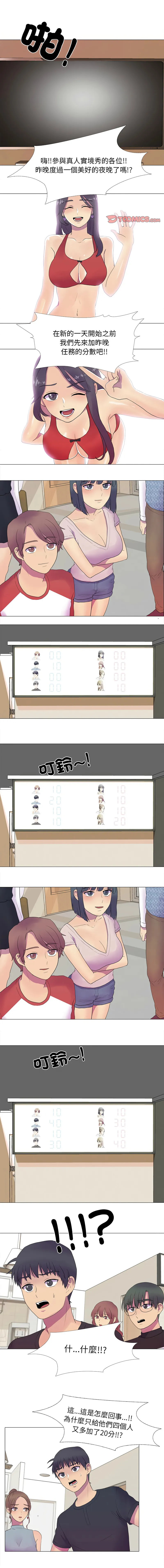 [韩国漫画] 欲望游戏实镜秀 剧情,青年#[9P]-1