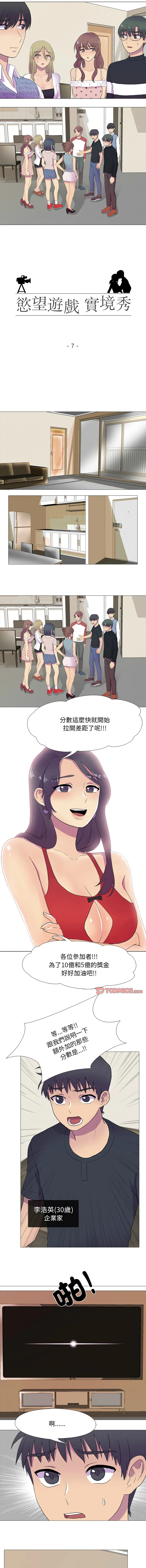 [韩国漫画] 欲望游戏实镜秀 剧情,青年#[9P]-2