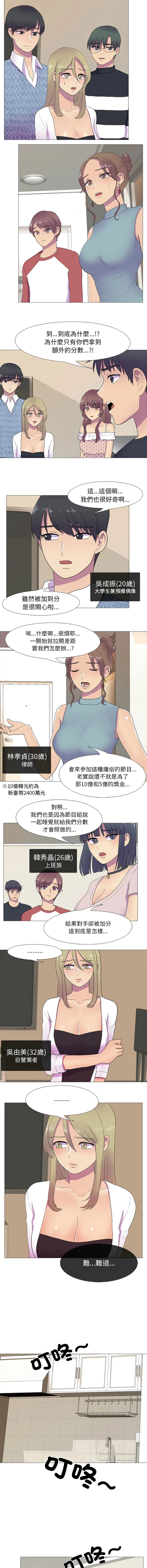 [韩国漫画] 欲望游戏实镜秀 剧情,青年#[9P]-3