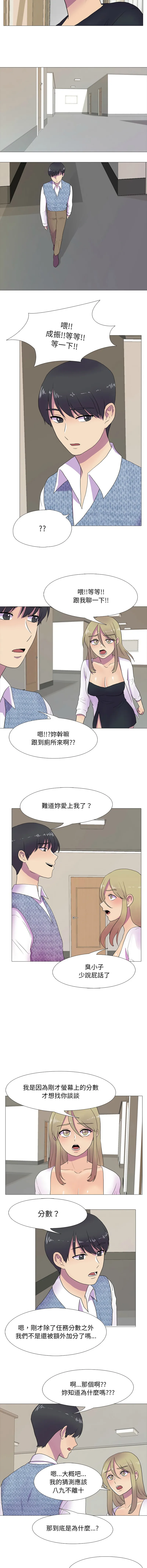 [韩国漫画] 欲望游戏实镜秀 剧情,青年#[9P]-7