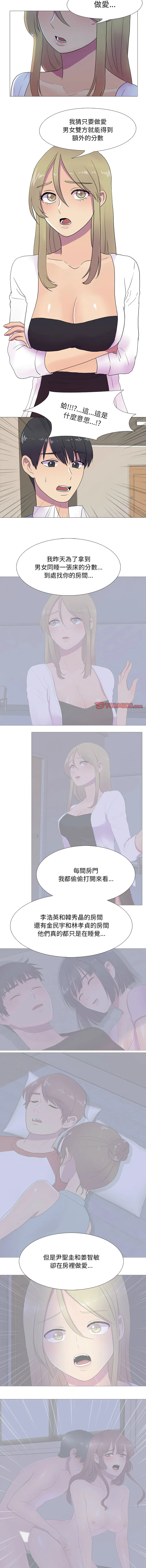 [韩国漫画] 欲望游戏实镜秀 剧情,青年#[9P]-8