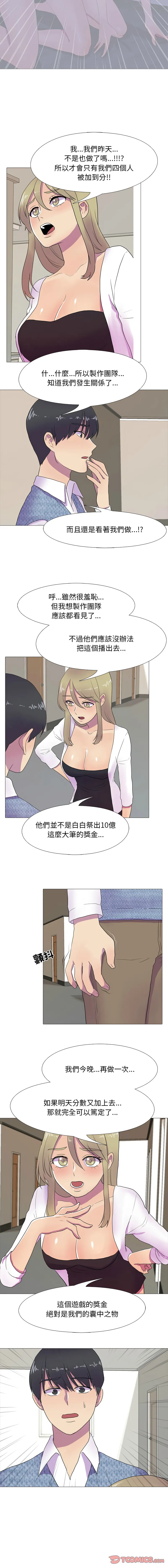 [韩国漫画] 欲望游戏实镜秀 剧情,青年#[9P]-9